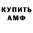 Амфетамин VHQ PRO _Geiming
