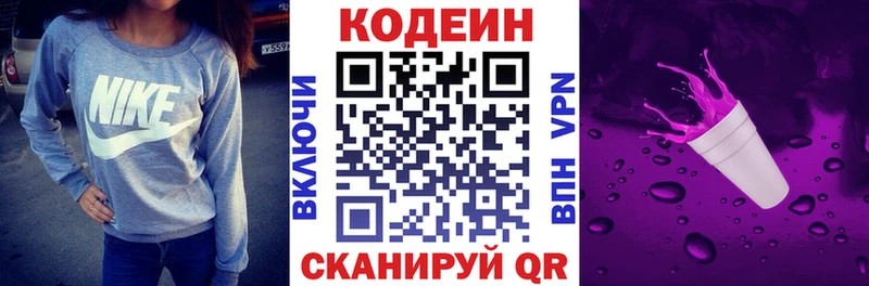 Codein напиток Lean (лин)  Каргат 